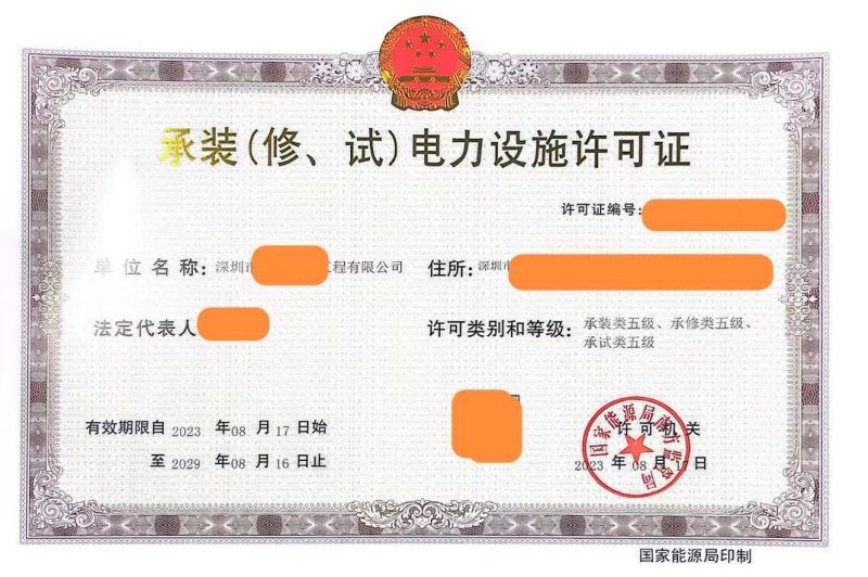 承装修试五级2.jpg