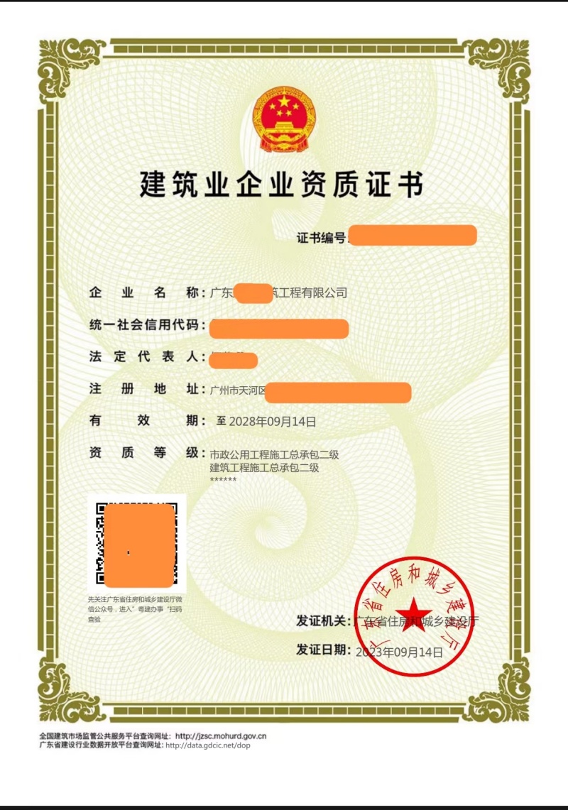 建筑总包二级市政总包二级2.jpg