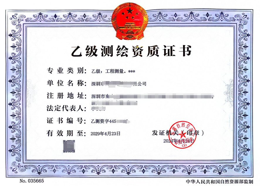 测绘工程测量乙级.png